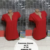 Футболка блузка