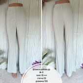 Штаны рубчік