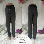 Штани королівського рр