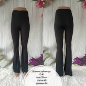 Штани в рубчик клеш ,розмір на вибір