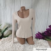 Кофта в широкий рубчик