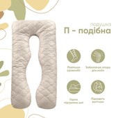 Подушка для вагитних та для годування