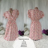 Романтична сукня