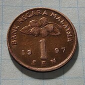 Монета Малайзії 1 сен 1997