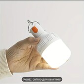 Лампа акумуляторна для кемпінгу та домашнього побуту