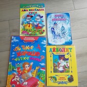 Багато лотів, обирайте економте на доставці! 4 книги в лоті