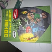 Книга Minecraft