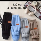 Штани для хлопчика