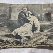 Листівка царська Грозний