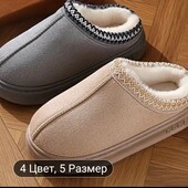 Тапочки,одни на выбор.серые-23см,беж.-23см,27см.