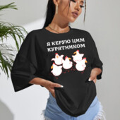 Жіноча футболка чорна з мерчем "Я керую цим курятником"