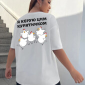 Жіноча футболка біла з мерчем "Я керую цим курятником" подарунок начальниці