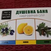 Набір Ефірних Олій