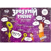 Гра настільна " Зрозумій мене ". для компанії та вечірок. розвиток фантазії! акція 3+1