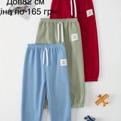 Штани для хлопчика
