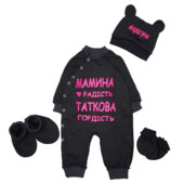 Комплект для красуні