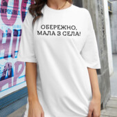 Жіноча футболка біла з мерчем "Обережно, мала з села!"