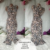 Еластична сукня халат