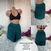 Шорти велюр на пишну красу 56-60 рр