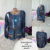 Тонка м'яка кофта