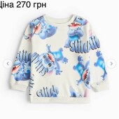 Кофта для хлопчика