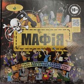 Гра мафія