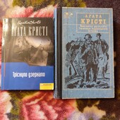 Дві книги Агати Крісті в лоті
