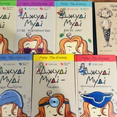 6 книг Джуді Муді + новий щоденник настрою