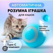 Іграшка для домашніх улюбленців.інтерактивний м'яч usb.