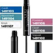 Олівець та підводка для очей 2-в-1, білий, alter ego ,лот 1шт, останній