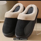 Тапочки 25.5см