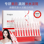 ! Оригинал ! Сыворотка для отбеливания и борьбы с веснушками в ампулах Images арт 33