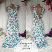 М'яка сукня , тягнется