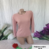 Класна Рифлена кофта р.М