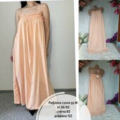 Рифлена сукня