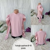 Гольф в рубчик