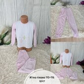 Піжама фліс