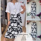 Стильна спідниця королівського рр