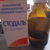 стодаль сироп від кашлю