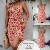 Шикарна сукня