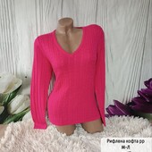 Чудова кофта