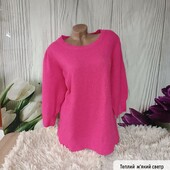 Яскравий светр королівського рр