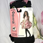 Теплі термо колготи для дівчинки 104-110см.