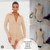 Шикарна сукня