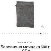 Бавовняна мочалка від tchibo (німеччина)