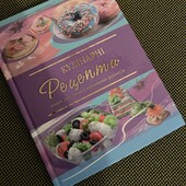 Книга для запису рецептів