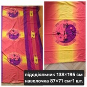 Підодіяльник+наволочка,якісні✅️
