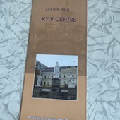 Англійська Київ план центральної частини міста Kyiv sketch map