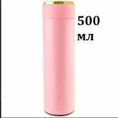 Термос металевий з температурним дисплеєм матовий 500 мл рожевий