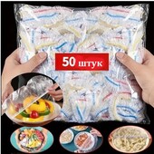 50 шт одноразові товсті еластичні міцні пластикові кольорові покриття для зберігання залишків їжі,
